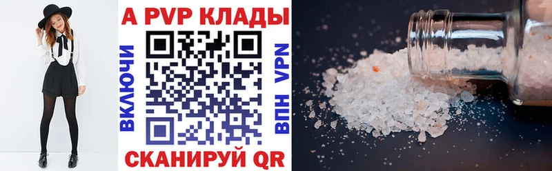 Alfa_PVP Соль  omg ссылка  Кяхта 