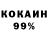 COCAIN 98% Andrey Zakirov