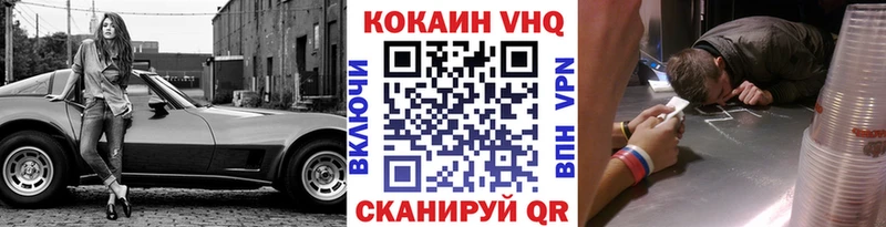 Кокаин VHQ  Кяхта 
