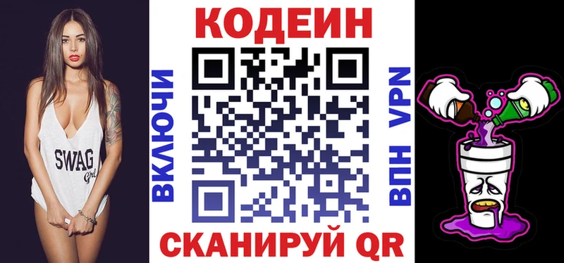 KRAKEN ссылки  как найти закладки  маркетплейс телеграм  Codein напиток Lean (лин)  Кяхта 