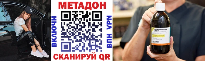 Метадон VHQ OMG онион Кяхта наркотики